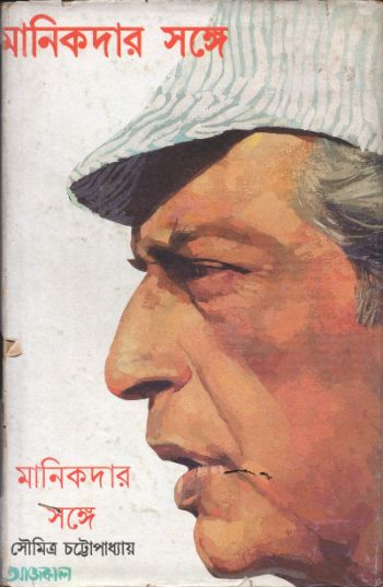 Manikdar Sange